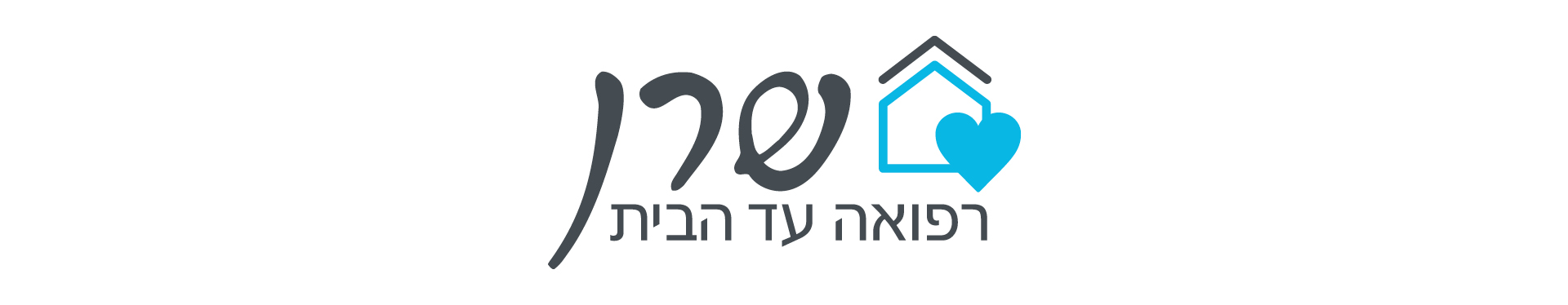 לוגו https://www.sharanmedical.co.il/